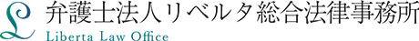 自己破産に強い大阪の弁護士事務所 リベルタ総合法律事務所